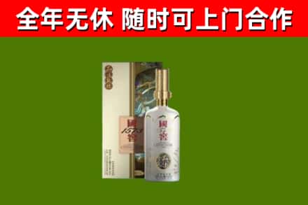 猇亭区回收国窖1573价格